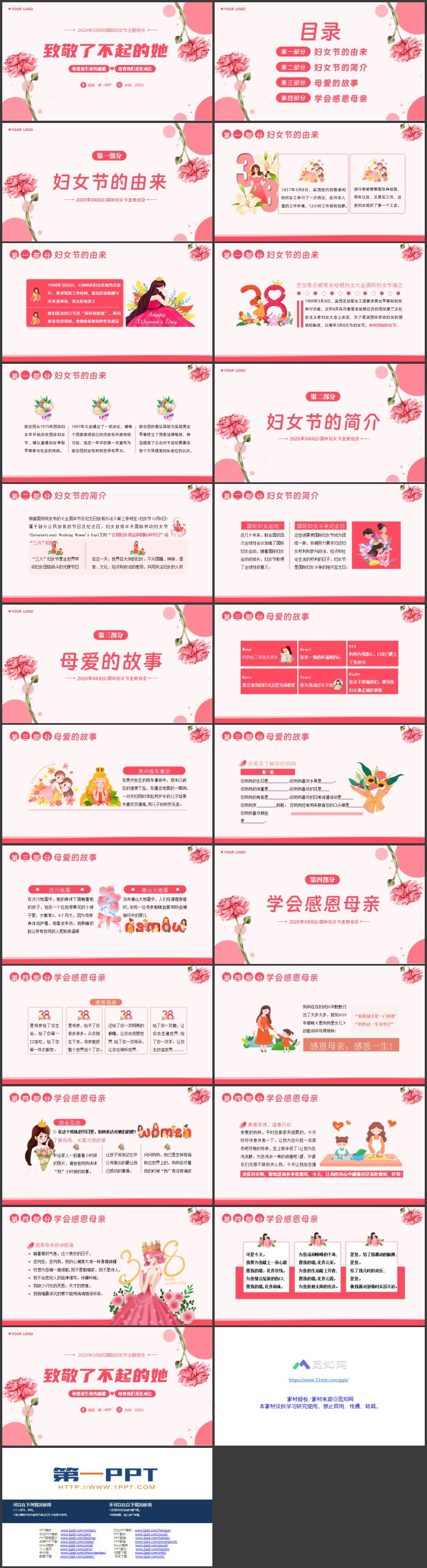 图片[2]-红色花卉花朵背景的“致敬了不起的她”国际妇女节主题班会PPT模板-第一PPT