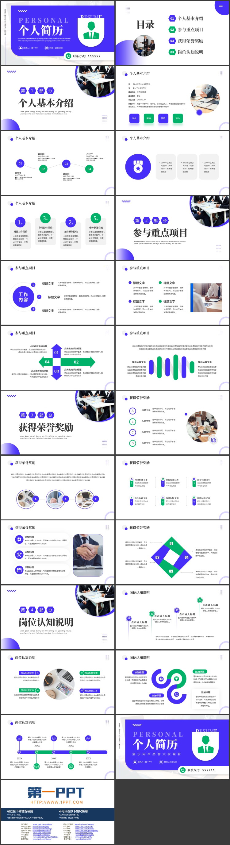 图片[2]-蓝色名片样式的个人简历PPT模板下载-第一PPT