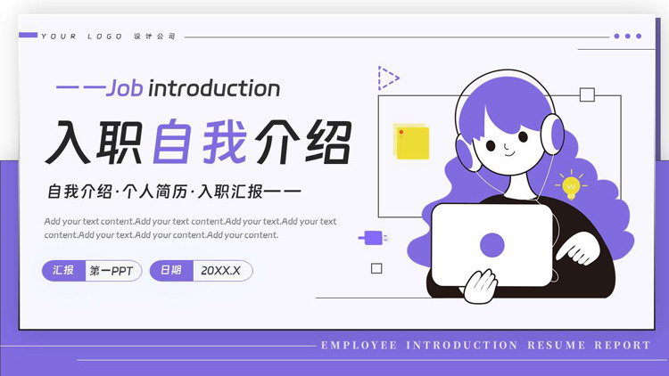 图片[1]-蓝色卡通MBE风格的入职自我介绍PPT模板下载-第一PPT