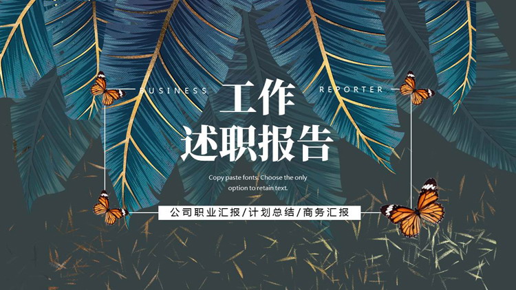 图片[1]-蓝灰配色水彩树叶背景的工作述职报告PPT模板下载-第一PPT