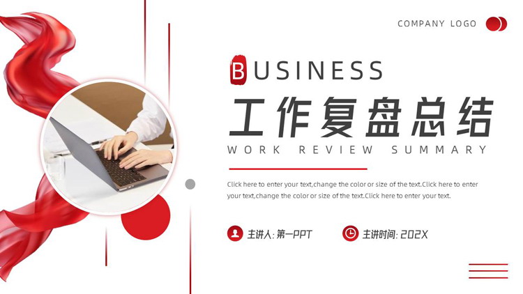 图片[1]-红色办公电脑背景的工作复盘总结PPT模板下载-第一PPT