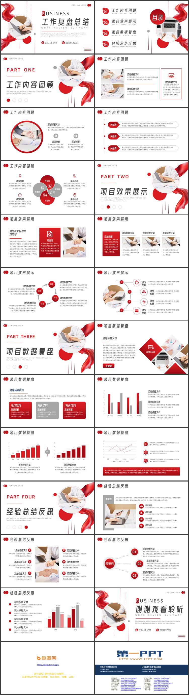 图片[2]-红色办公电脑背景的工作复盘总结PPT模板下载-第一PPT