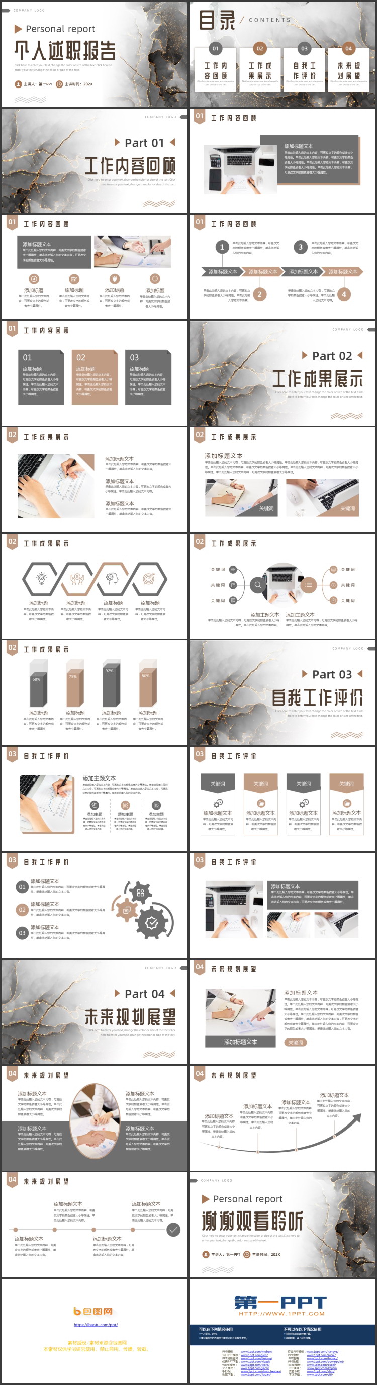 图片[2]-灰色岩石纹理背景的鎏金风个人述职报告PPT模板下载-第一PPT