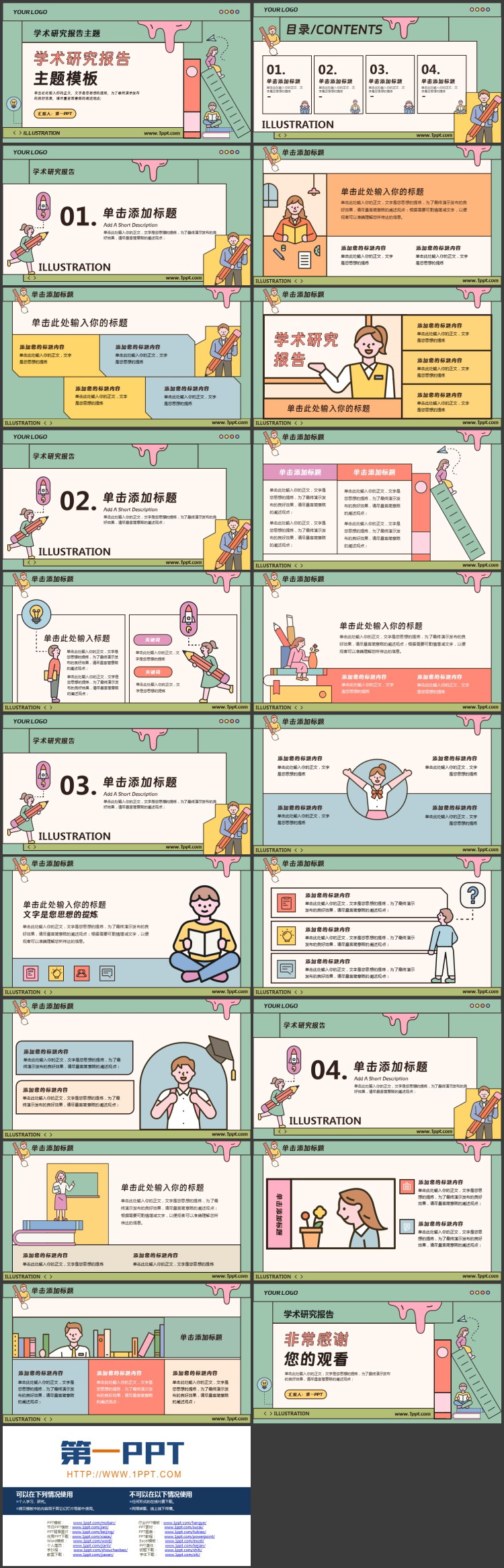 图片[2]-绿色卡通MBE风格的学术研究报告PPT模板下载-第一PPT