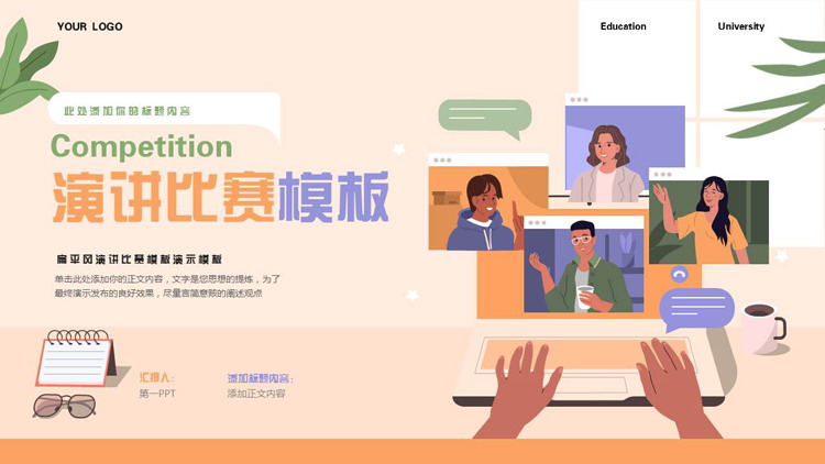 图片[1]-蓝橙配色矢量扁平化背景的演讲比赛PPT模板下载-第一PPT