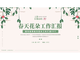 绿色清新卡通花草背景的春天花朵工作汇报PPT模板下载-第一PPT