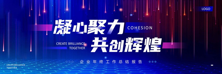 图片[1]-蓝红宽屏点线网格背景的“凝心聚力共创辉煌”企业年终工作总结报告PPT模板下载-第一PPT