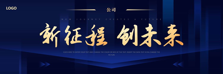 图片[1]-蓝金配色宽屏大气“新征程创未来”企业工作总结汇报PPT模板下载-第一PPT
