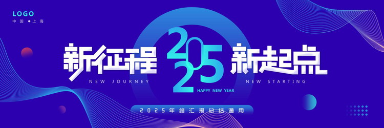 图片[1]-蓝色宽屏圆点曲线背景的“新征程新起点”年终汇报总结通用PPT模板下载-第一PPT