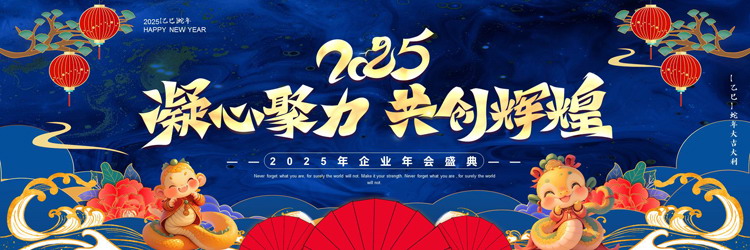 图片[1]-蓝色宽屏国潮风“凝心聚力共创辉煌”企业年会盛典PPT模板-第一PPT
