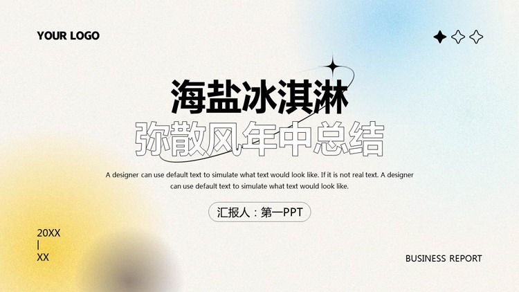 图片[1]-蓝黄渐变海盐冰淇淋弥散风年中总结PPT模板下载-第一PPT