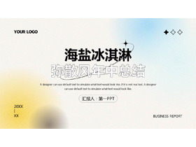 蓝黄渐变海盐冰淇淋弥散风年中总结PPT模板下载-第一PPT