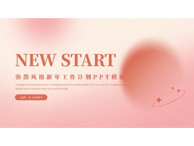 红色渐变圆点背景的弥散风格新年工作计划PPT模板下载-第一PPT