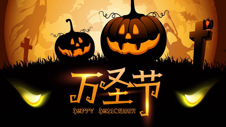 图片[1]-卡通南瓜灯背景的万圣节节日介绍PPT模板-第一PPT