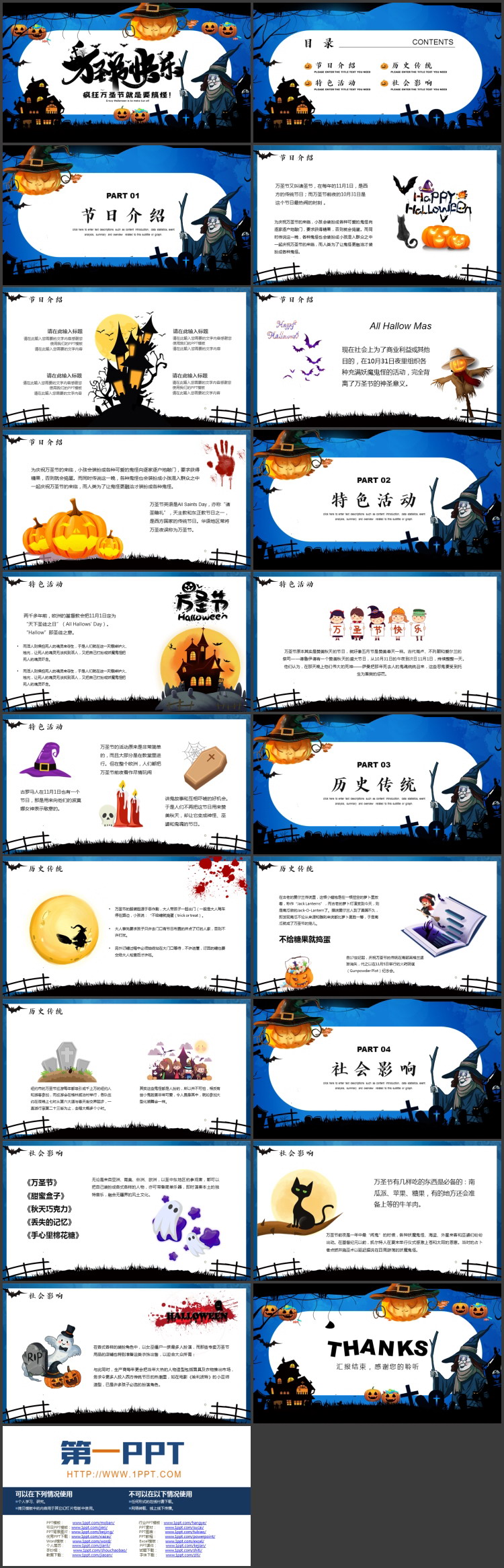 图片[2]-蓝色卡通女巫背景的“万圣节快乐”万圣节节日介绍PPT模板-第一PPT