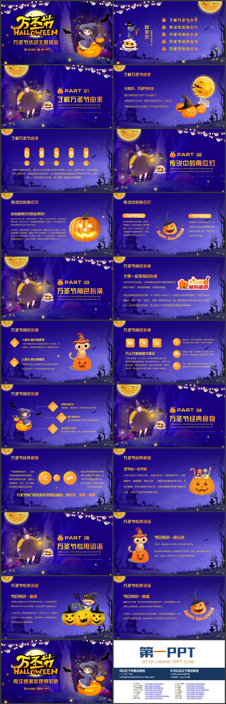 图片[2]-蓝色卡通女巫背景的万圣节活动主题班会PPT模板-第一PPT