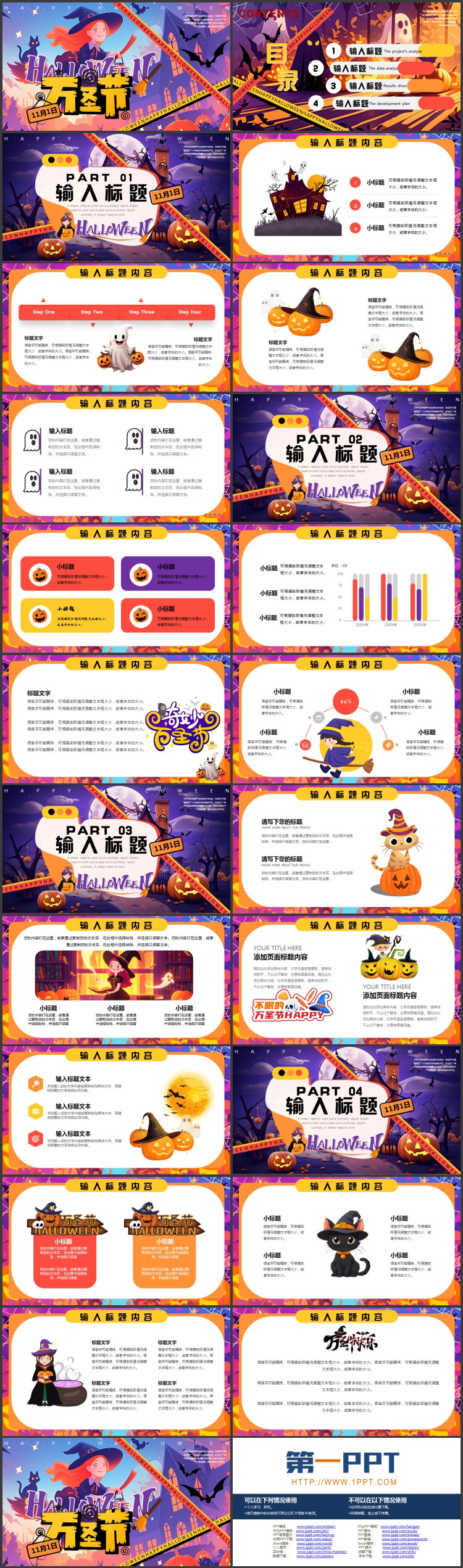 图片[2]-紫色女巫背景的插画风万圣节节日主题PPT模板-第一PPT