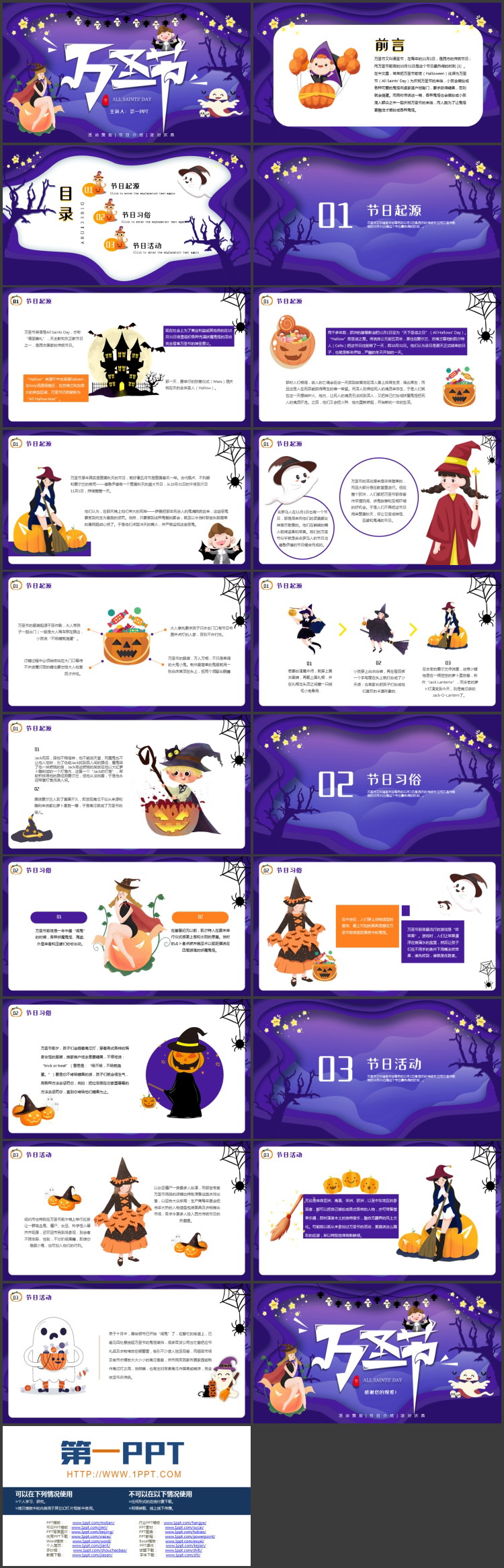 图片[2]-蓝色卡通女巫背景的万圣节活动策划PPT模板-第一PPT