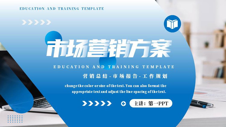 图片[1]-市场营销-第一PPT