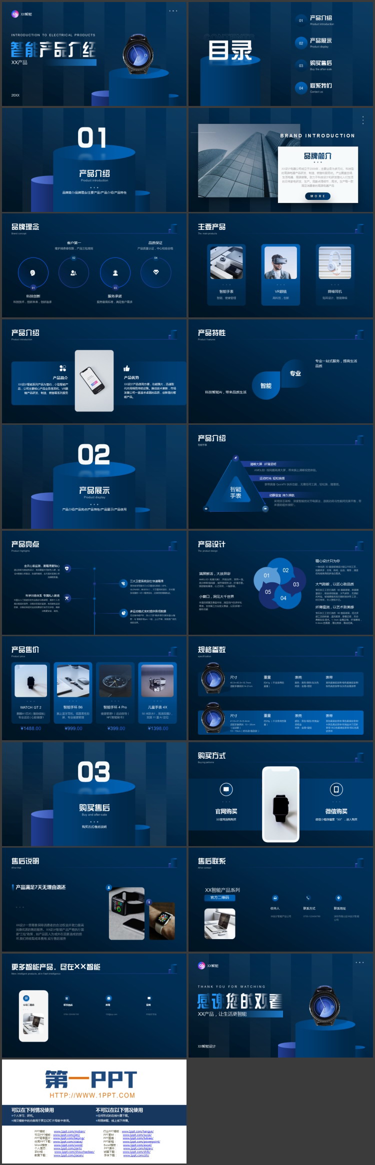 图片[2]-蓝色智能手表背景的智能产品介绍PPT模板下载-第一PPT