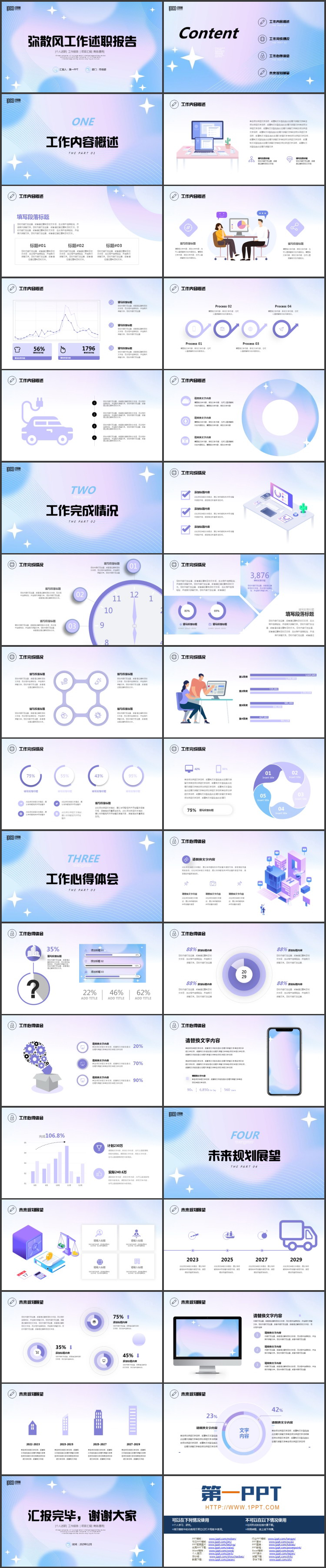 图片[2]-蓝紫渐变波纹曲线背景的弥散风工作述职报告PPT模板下载-第一PPT