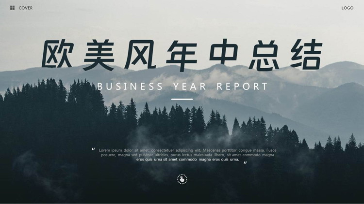 图片[1]-蓝色森林背景的欧美风年中总结PPT模板下载-第一PPT
