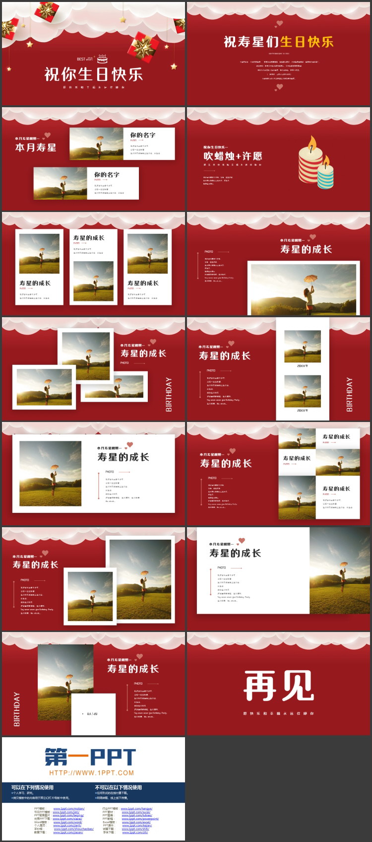 图片[2]-红色礼盒背景的“祝你生日快乐”生日纪念相册PPT模板-第一PPT
