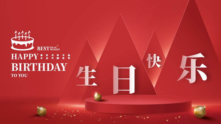 图片[1]-红色精美展台背景的“生日快乐”生日纪念相册PPT模板-第一PPT