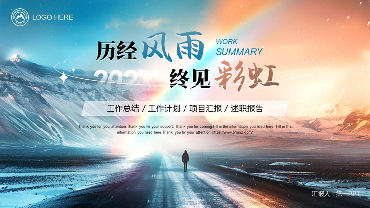 图片[1]-蓝橙配色高山山峰背景的“历经风雨终见彩虹”工作总结计划PPT模板下载-第一PPT