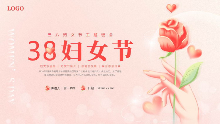 图片[1]-红色精美花卉背景的三八妇女节主题班会PPT模板-第一PPT