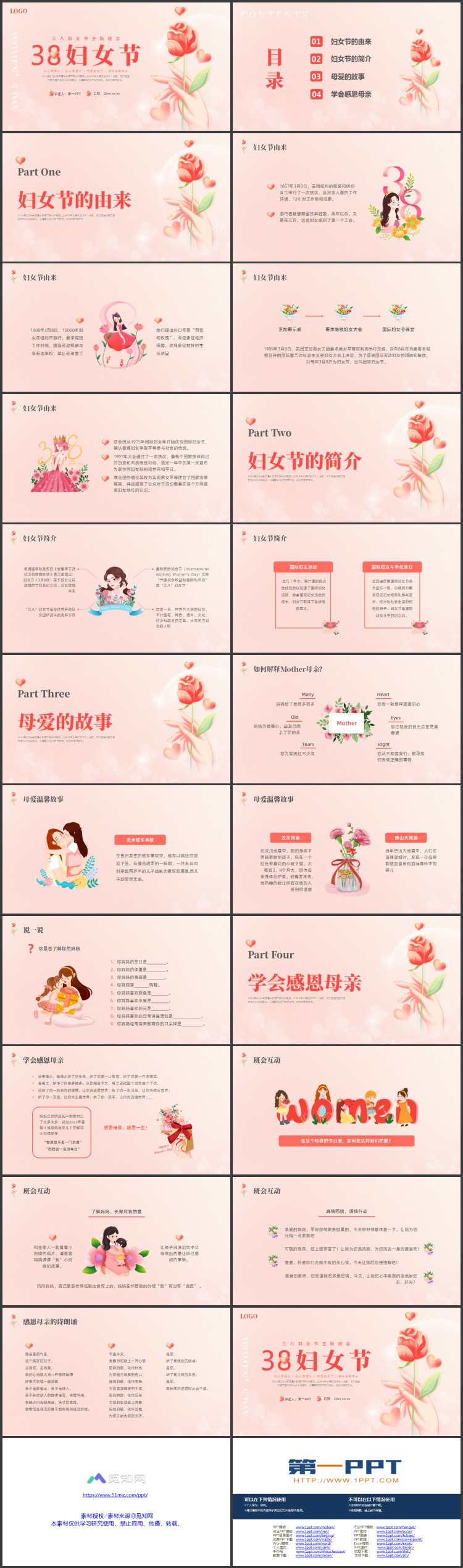 图片[2]-红色精美花卉背景的三八妇女节主题班会PPT模板-第一PPT