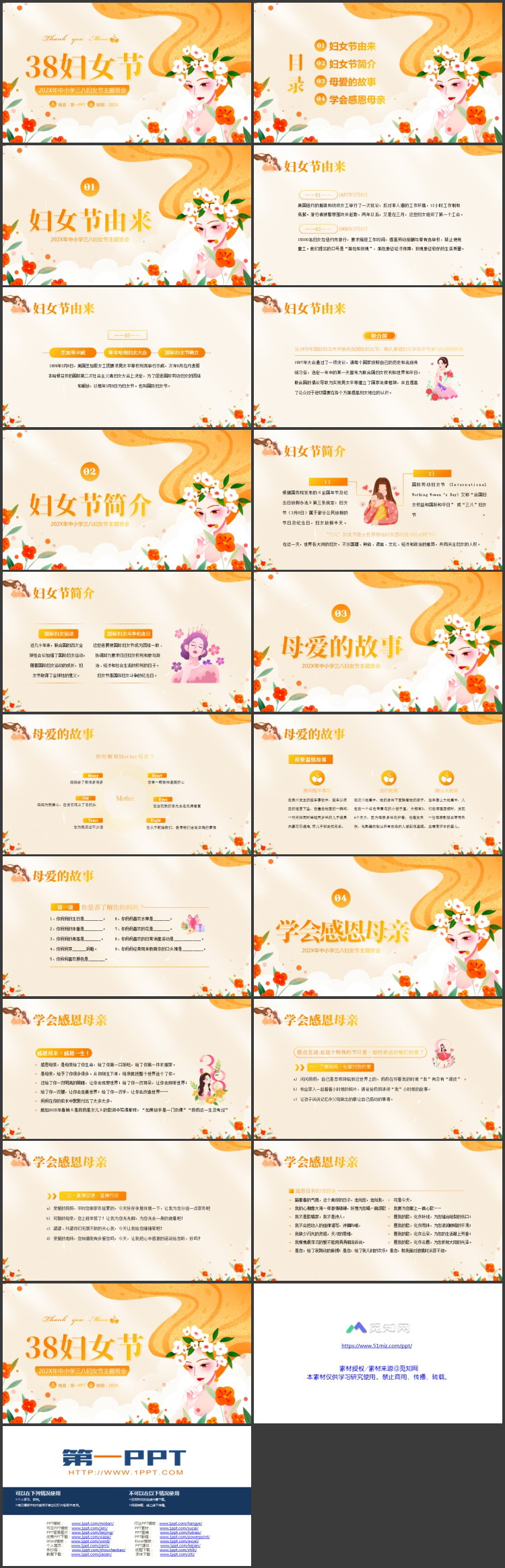 图片[2]-金色头戴花环的女孩背景的38妇女节主题班会PPT模板-第一PPT