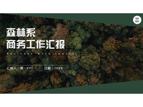 绿色森林俯瞰图背景的森林系商务工作汇报PPT模板下载-第一PPT