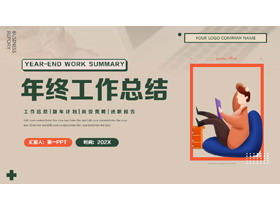 绿橙配色矢量风格的年终工作总结新年计划PPT模板下载-第一PPT