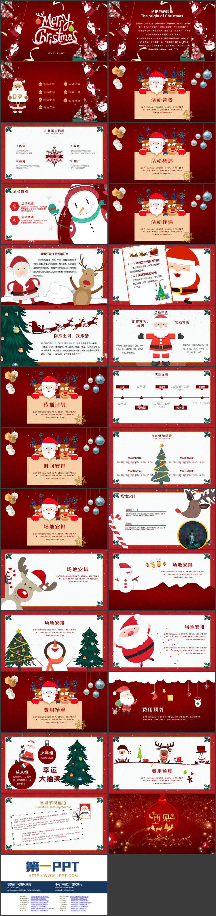 图片[2]-红色卡通风格的“Merry Christmas”圣诞节活动策划PPT模板-第一PPT