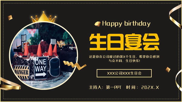 图片[1]-黑金蛋糕背景的生日宴会PPT模板-第一PPT