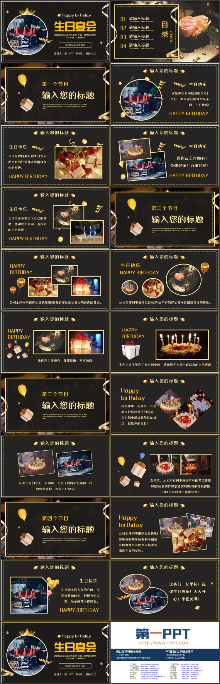 图片[2]-黑金蛋糕背景的生日宴会PPT模板-第一PPT
