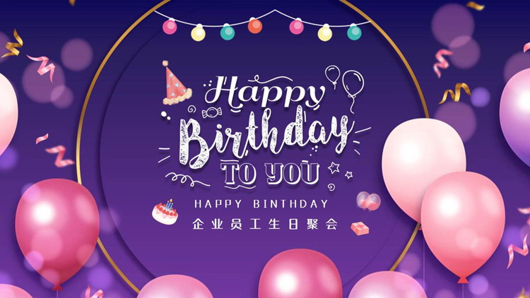 图片[1]-紫色气球背景的企业员工生日聚会PPT模板-第一PPT