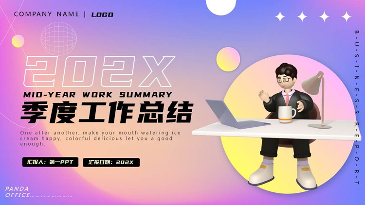 图片[1]-蓝紫立体卡通商务人士背景的季度工作总结汇报PPT模板下载-第一PPT
