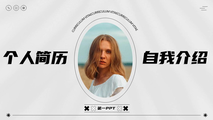 图片[1]-灰色欧美女孩背景的个人简历自我介绍PPT模板下载-第一PPT