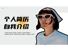 灰色描边样式欧美女孩背景的个人简历自我介绍PPT模板下载-第一PPT