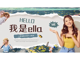 撕纸风时尚女孩背景的入职自我介绍个人简历PPT模板下载-第一PPT
