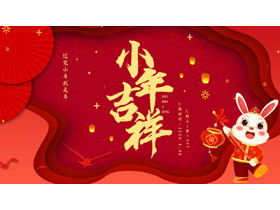 红色卡通小白兔背景的小年吉祥节日介绍PPT模板-第一PPT