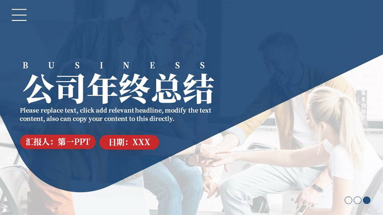 图片[1]-蓝红配色商务人士背景的公司年终总结PPT模板下载-第一PPT