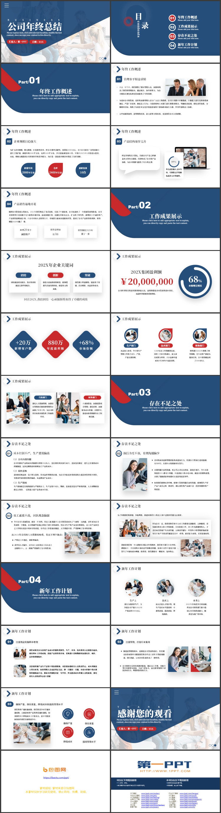 图片[2]-蓝红配色商务人士背景的公司年终总结PPT模板下载-第一PPT