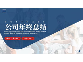 蓝红配色商务人士背景的公司年终总结PPT模板下载-第一PPT