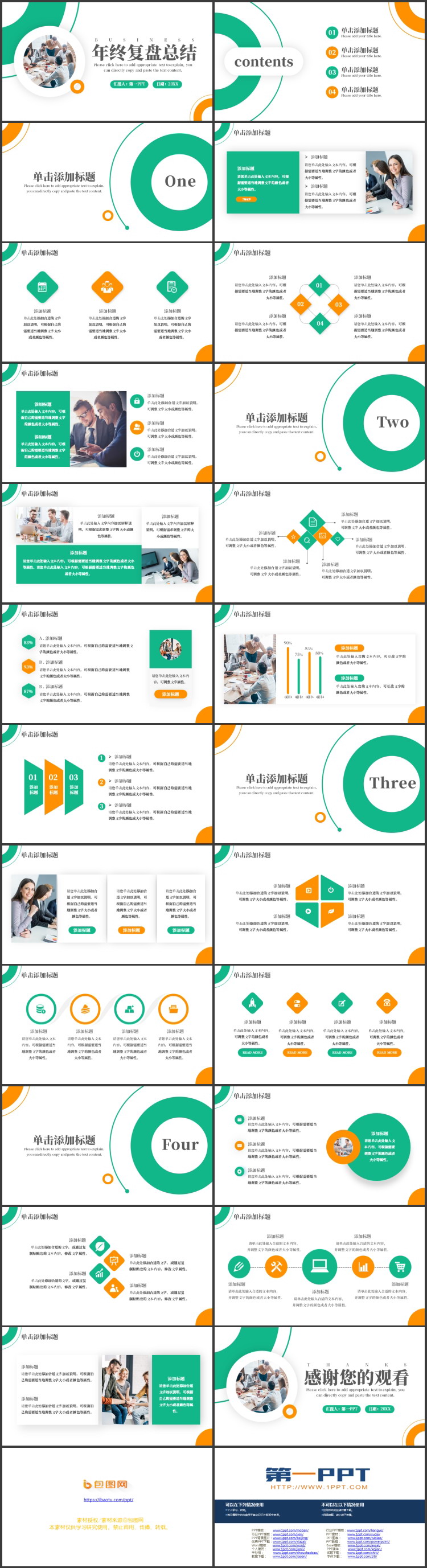图片[2]-黄绿配色商务人士办公背景的年终复盘总结PPT模板下载-第一PPT