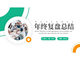 黄绿配色商务人士办公背景的年终复盘总结PPT模板下载-第一PPT