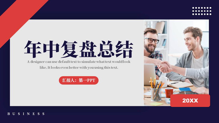 图片[1]-蓝红配色商务人士办公背景的年中复盘总结PPT模板下载-第一PPT