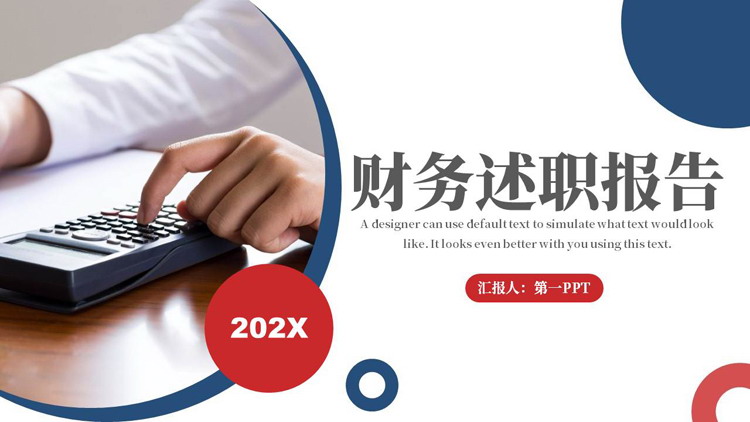 图片[1]-财务-第一PPT